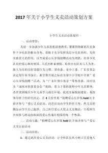 活動(dòng)策劃 從概念到實(shí)施的全面指南