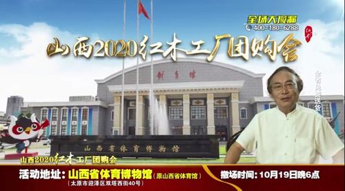 山西2020紅木工廠團(tuán)購(gòu)會(huì)撤展倒計(jì)時(shí) 撿漏精品紅木家具不容錯(cuò)過