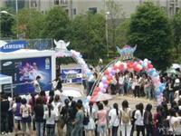 上海大型校園巡展活動(dòng)策劃公司 專業(yè)助力校園文化盛宴